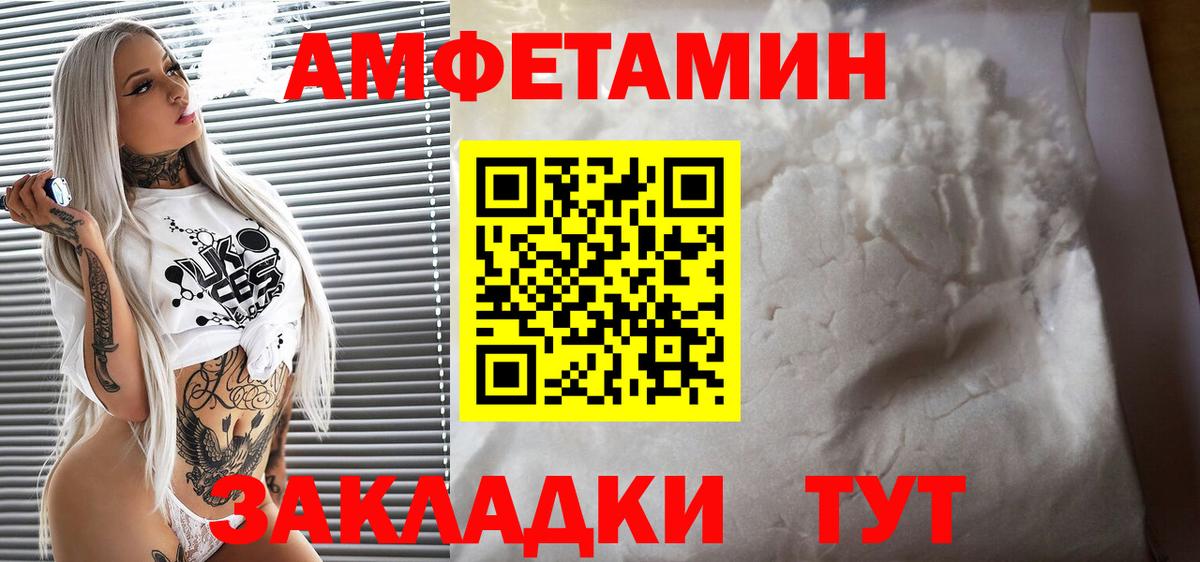 Амфетамин Розовый Александров