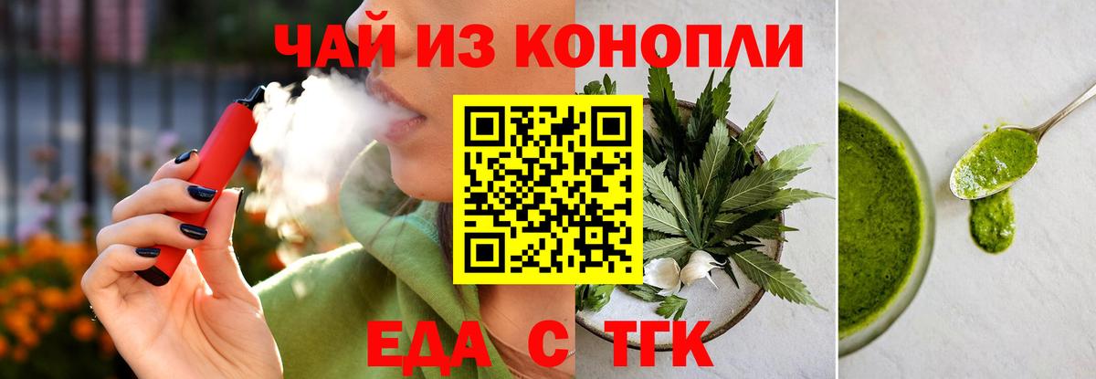 Александров  Cannafood марихуана  Вход с VPN 