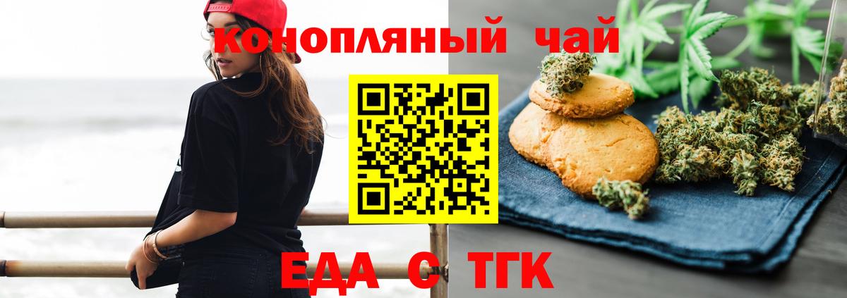 Canna-Cookies конопля Александров