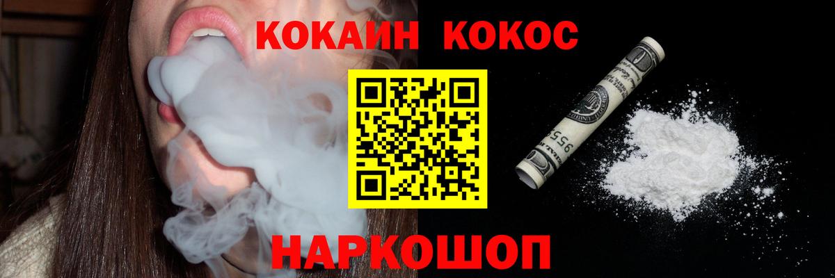 Cocaine Перу Александров