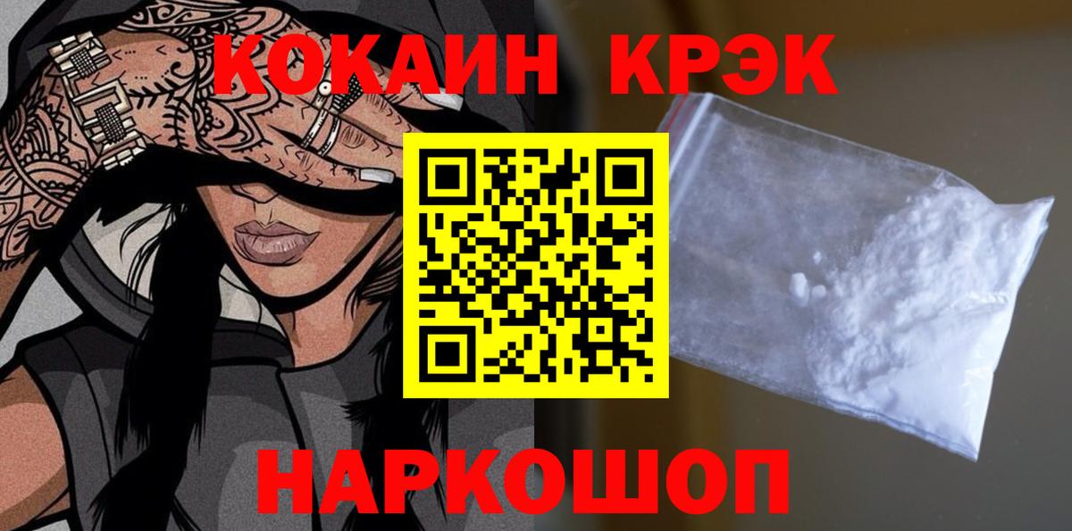 COCAIN  Вход с VPN  Александров  КОКАИН Боливия  КОКАИН Эквадор 
