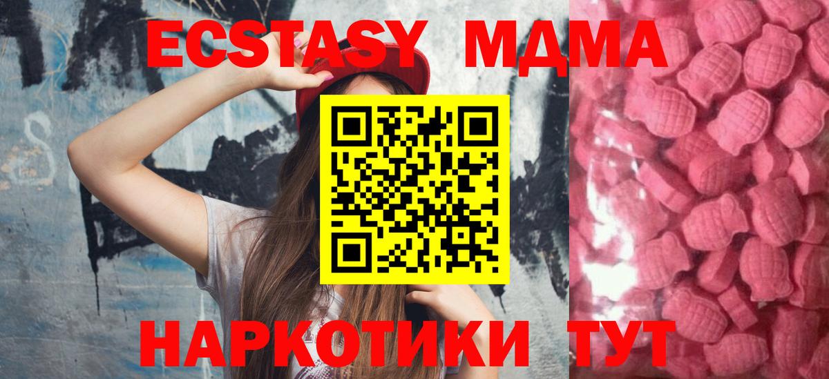 Ecstasy 280 MDMA Александров