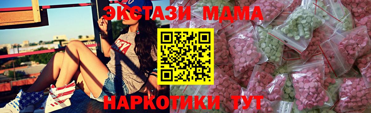 ЭКСТАЗИ ешки  Ecstasy  Александров  Вход с VPN  Ecstasy таблы 