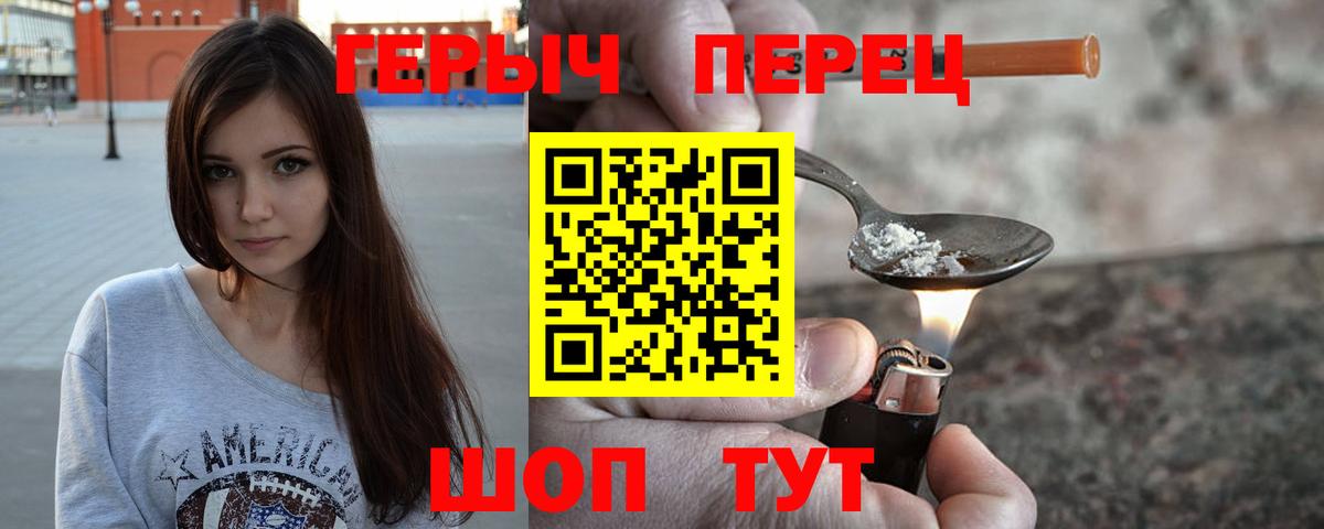 Александров  Героин VHQ  Вход с VPN 