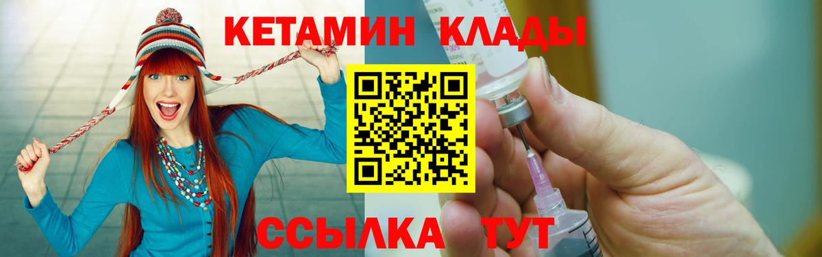 Александров  КЕТАМИН ketamine  КЕТАМИН VHQ  Вход с VPN 