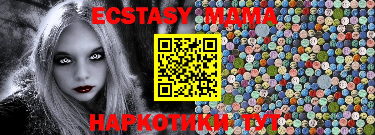 Александров  МДМА кристаллы  МДМА молли  MDMA  Вход с VPN 