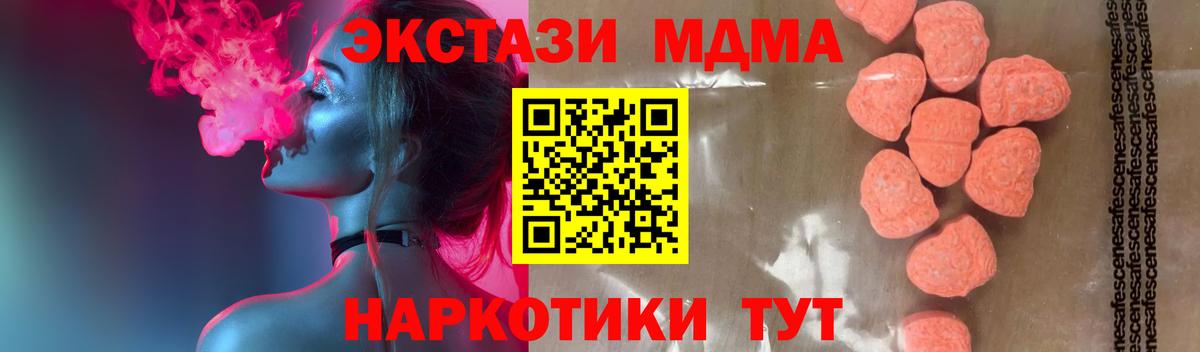 MDMA молли Александров