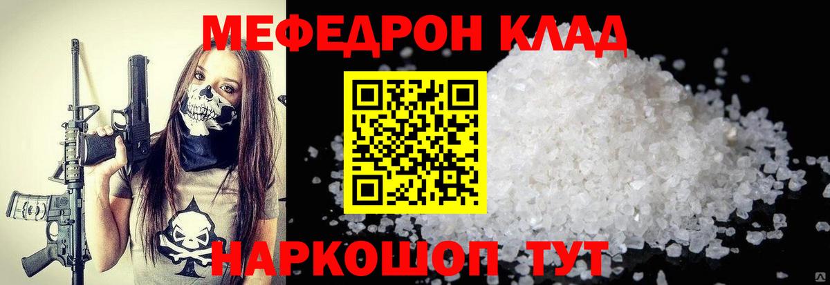 МЕФ  Александров