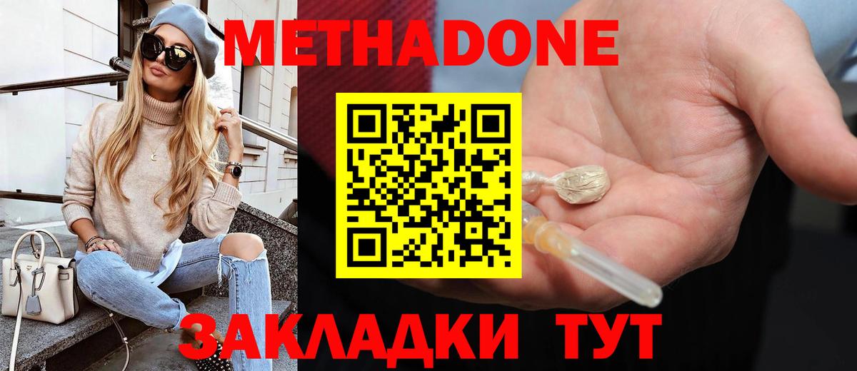 МЕТАДОН мёд Александров