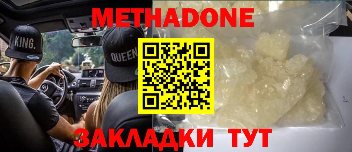 Метадон VHQ  shop Telegram  Александров  Вход с VPN  Метадон methadone 