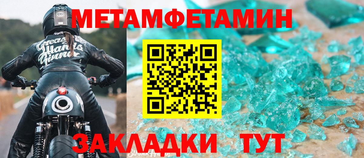 Александров  Первитин кристалл  Первитин кристалл  Вход с VPN 