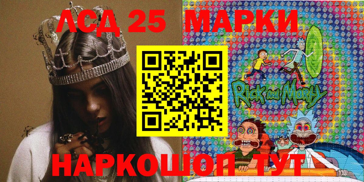 Марки 25I-NBOMe 1,5мг  Вход с VPN  Марки N-bome  Александров 