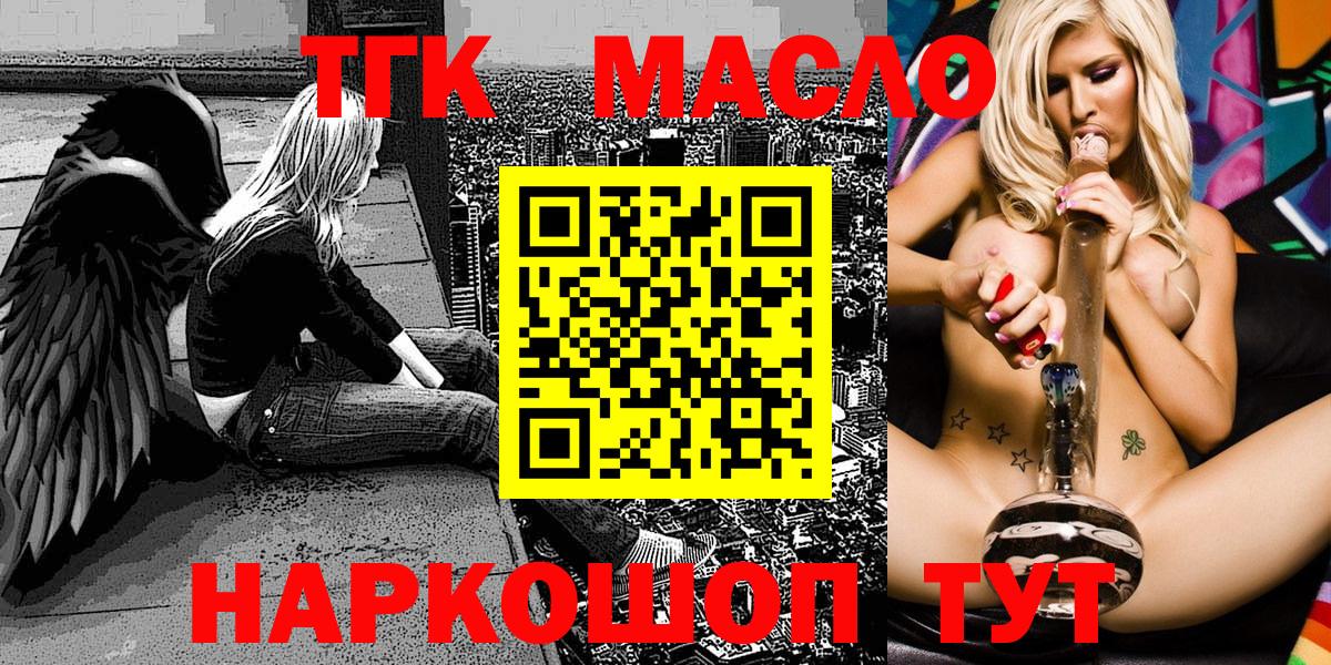 ТГК THC oil  Вход с VPN  Александров 